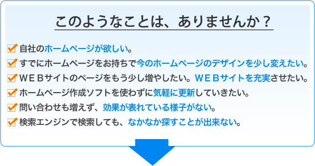 このようなことは、ありませんか？