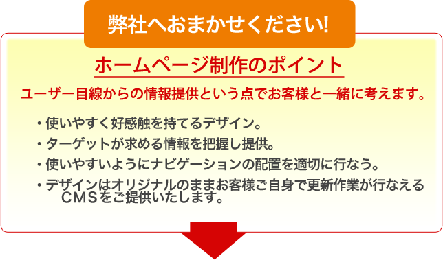 弊社へおまかせください！